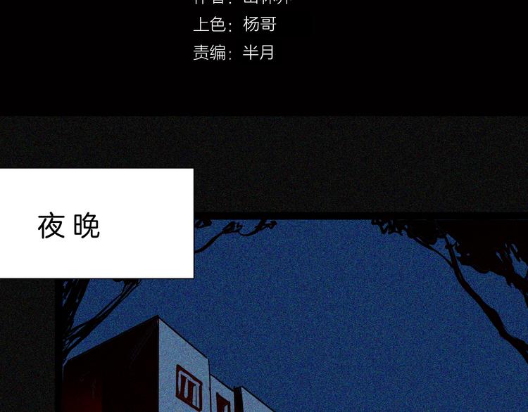 《山林怪谈》第70话 消失的朱大（下） 第10页