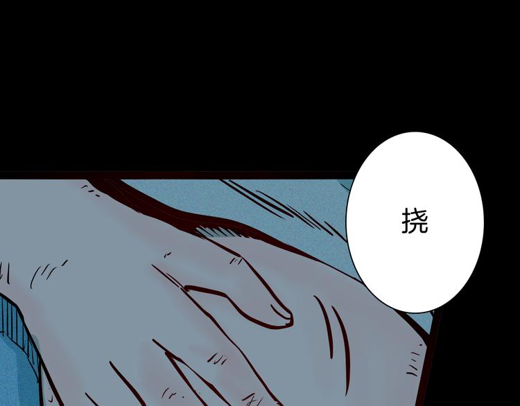 《山林怪谈》第70话 消失的朱大（下） 第14页