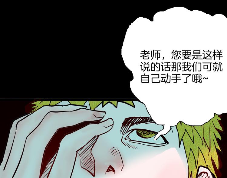 《山林怪谈》第70话 消失的朱大（下） 第1页