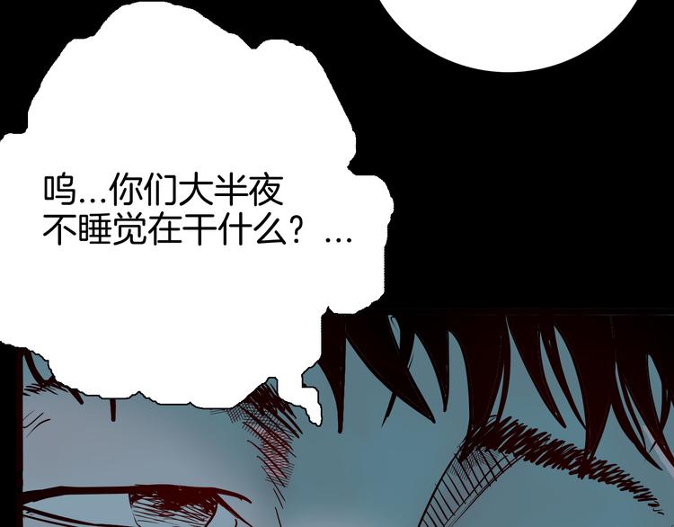 《山林怪谈》第70话 消失的朱大（下） 第20页