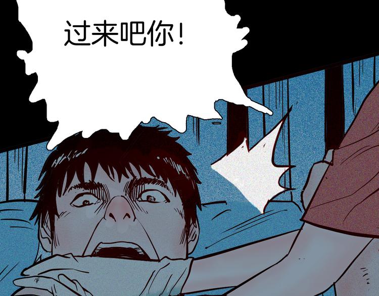 《山林怪谈》第70话 消失的朱大（下） 第22页