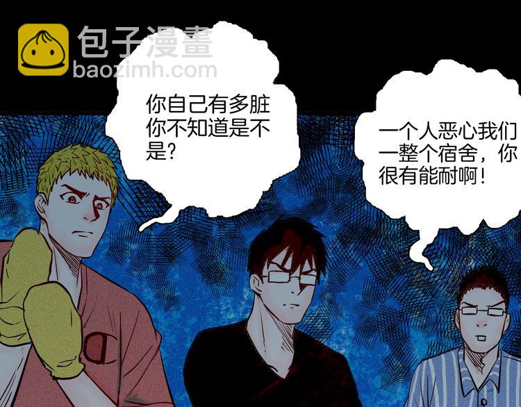 《山林怪谈》第70话 消失的朱大（下） 第32页
