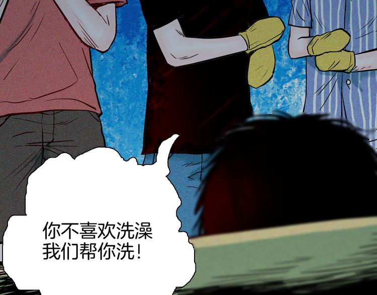 《山林怪谈》第70话 消失的朱大（下） 第33页