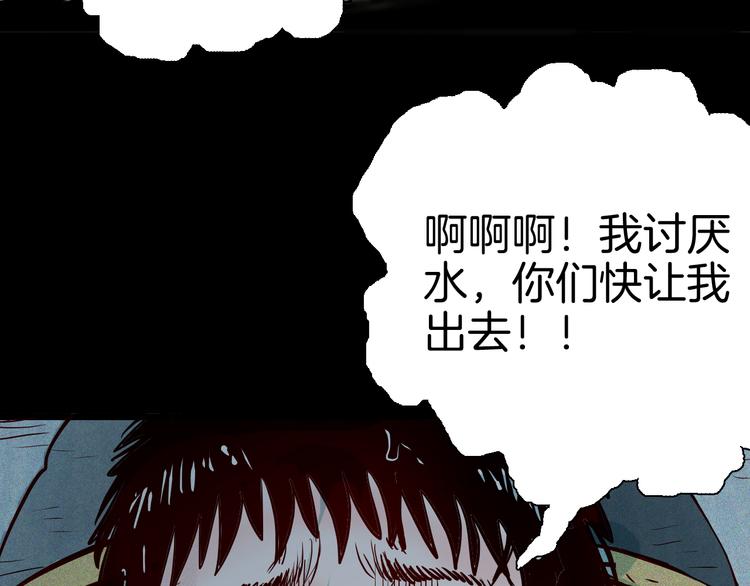 《山林怪谈》第70话 消失的朱大（下） 第34页