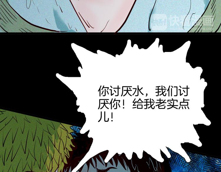 《山林怪谈》第70话 消失的朱大（下） 第36页