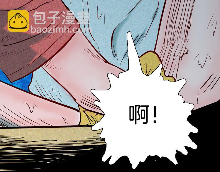 《山林怪谈》第70话 消失的朱大（下） 第38页
