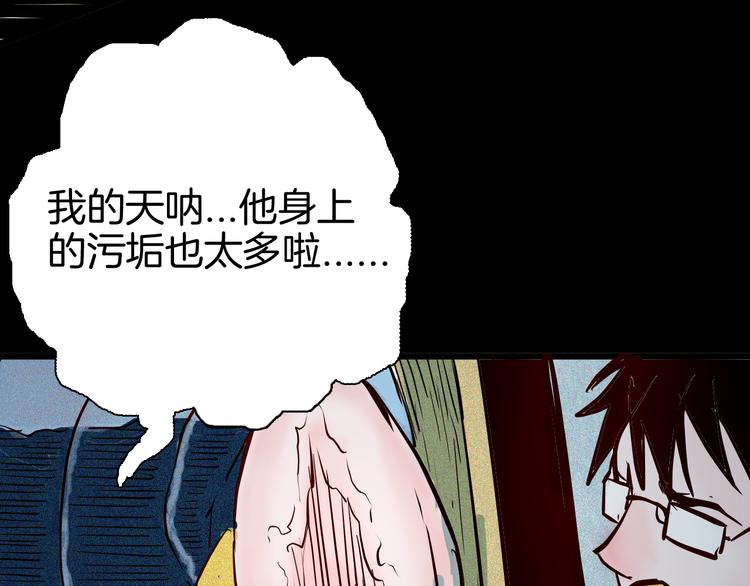 《山林怪谈》第70话 消失的朱大（下） 第39页