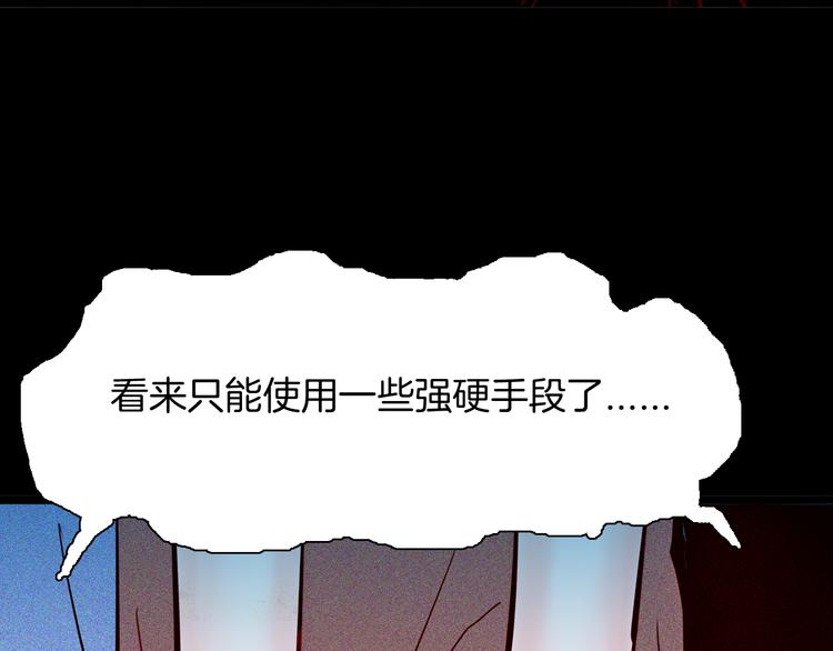 《山林怪谈》第70话 消失的朱大（下） 第3页