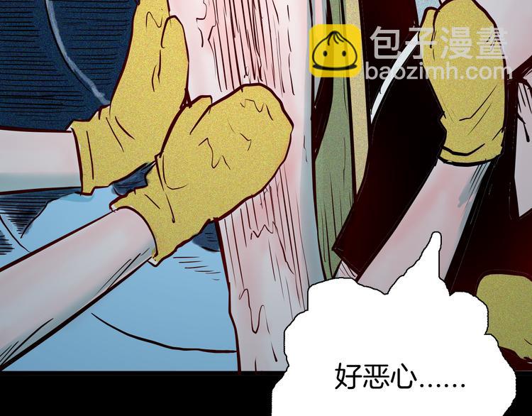 《山林怪谈》第70话 消失的朱大（下） 第40页