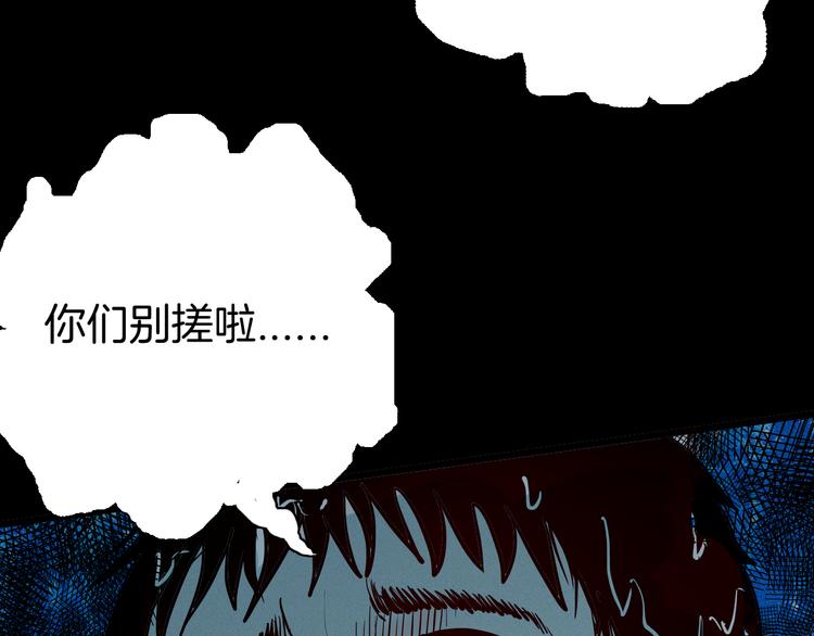 《山林怪谈》第70话 消失的朱大（下） 第41页