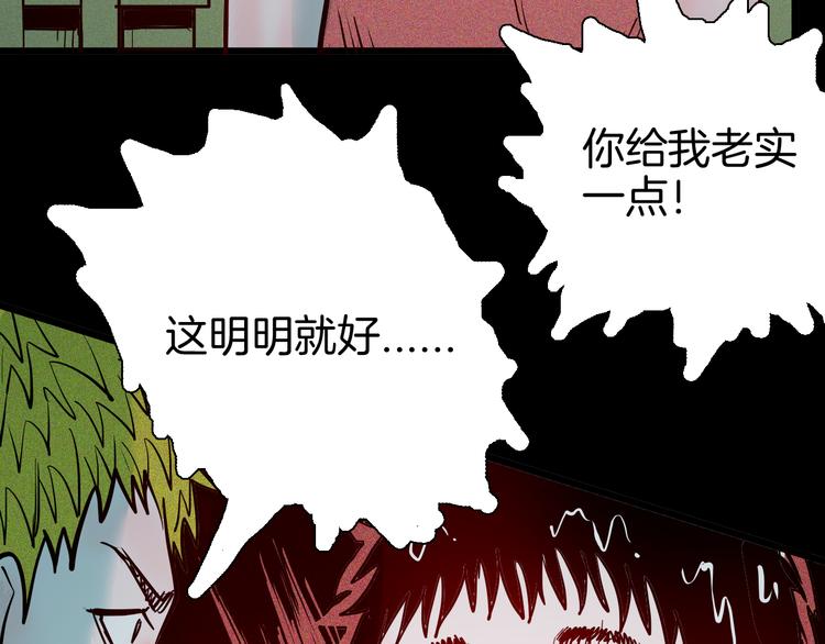 《山林怪谈》第70话 消失的朱大（下） 第45页