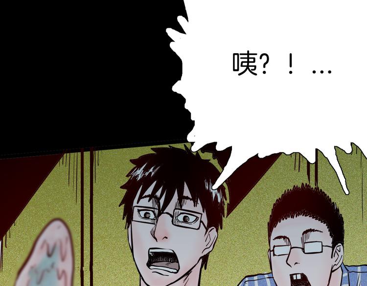 《山林怪谈》第70话 消失的朱大（下） 第50页