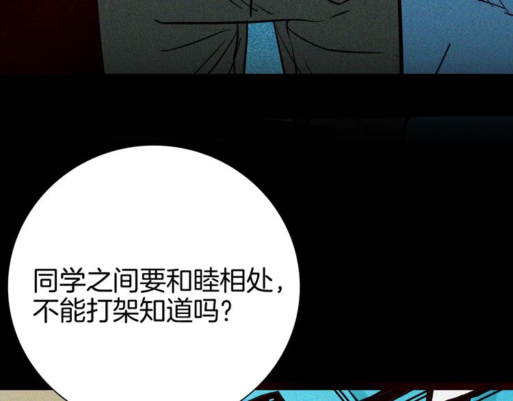 《山林怪谈》第70话 消失的朱大（下） 第5页
