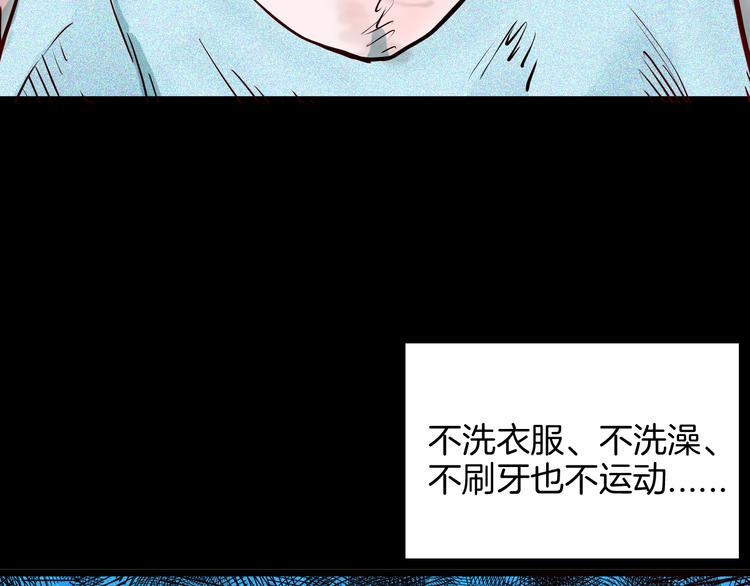 《山林怪谈》第69话 消失的朱大！ 第11页