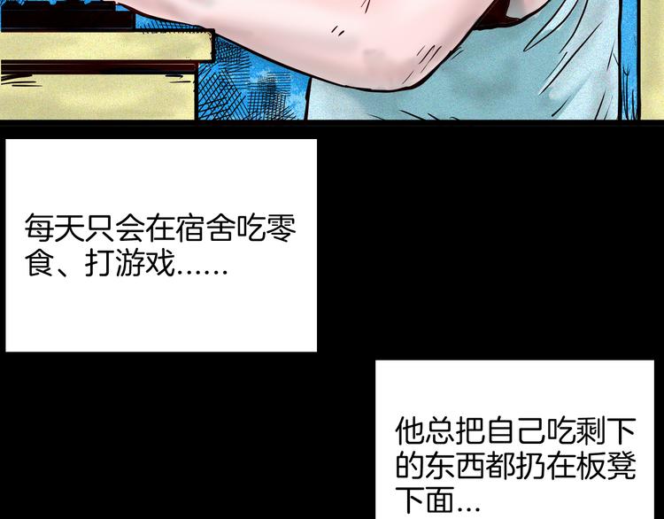 《山林怪谈》第69话 消失的朱大！ 第13页