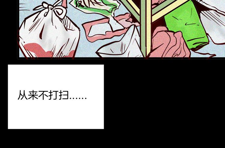 《山林怪谈》第69话 消失的朱大！ 第15页