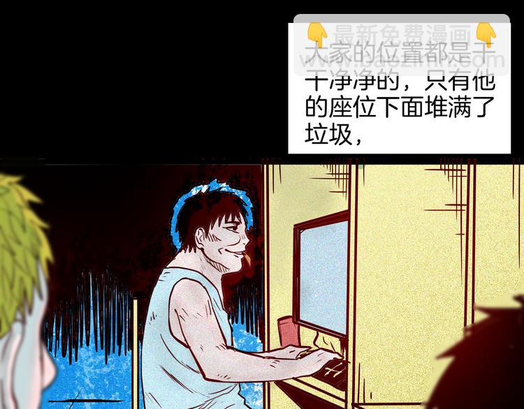 《山林怪谈》第69话 消失的朱大！ 第16页