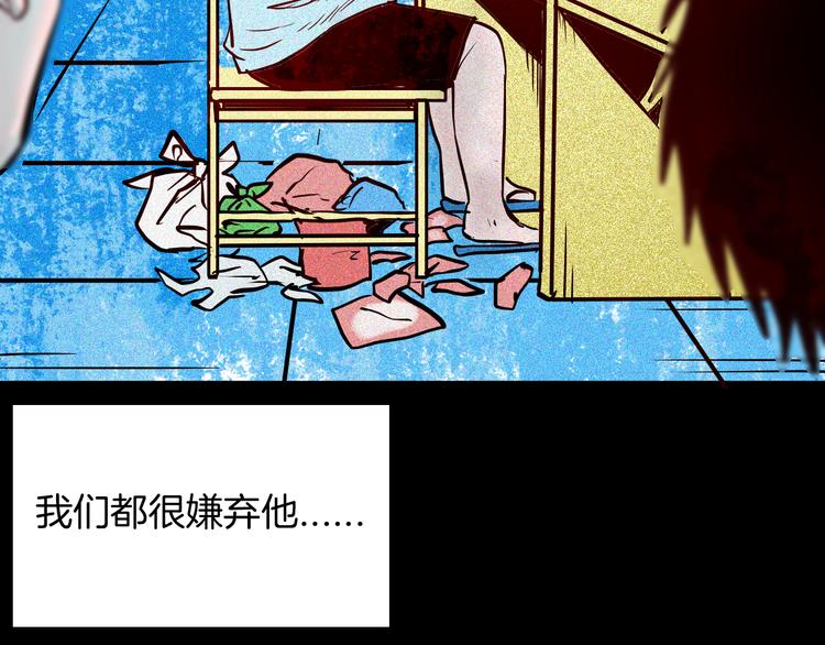 《山林怪谈》第69话 消失的朱大！ 第17页