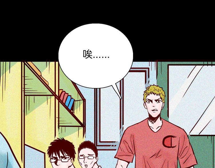 《山林怪谈》第69话 消失的朱大！ 第18页