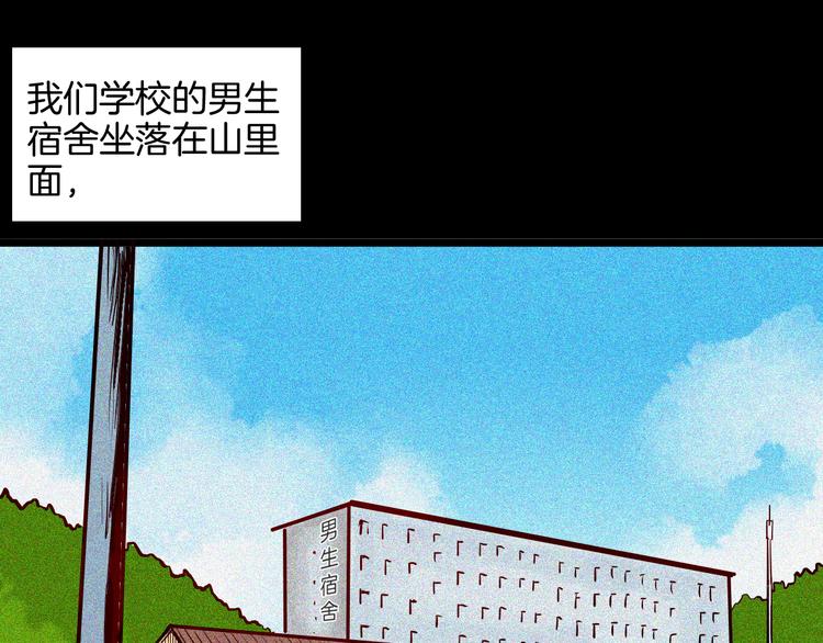 《山林怪谈》第69话 消失的朱大！ 第1页