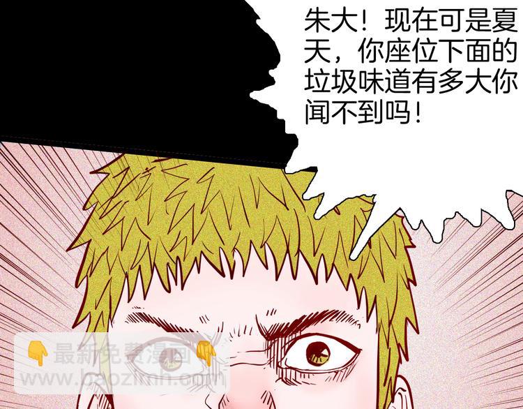 《山林怪谈》第69话 消失的朱大！ 第20页