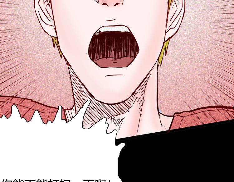 《山林怪谈》第69话 消失的朱大！ 第21页