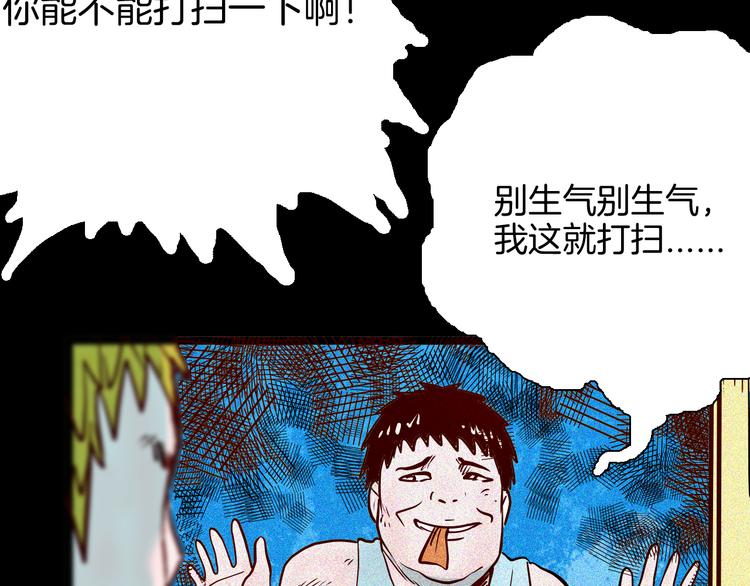 《山林怪谈》第69话 消失的朱大！ 第22页