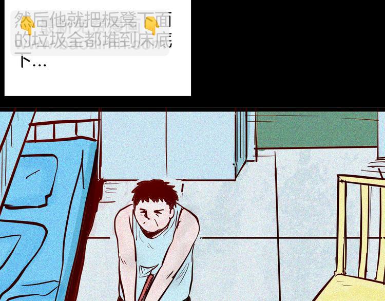 《山林怪谈》第69话 消失的朱大！ 第24页