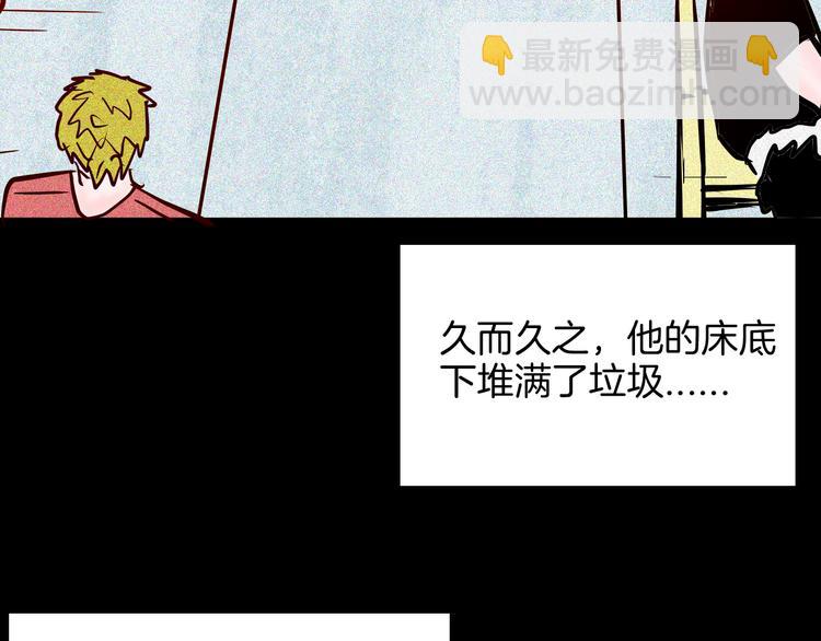 《山林怪谈》第69话 消失的朱大！ 第26页