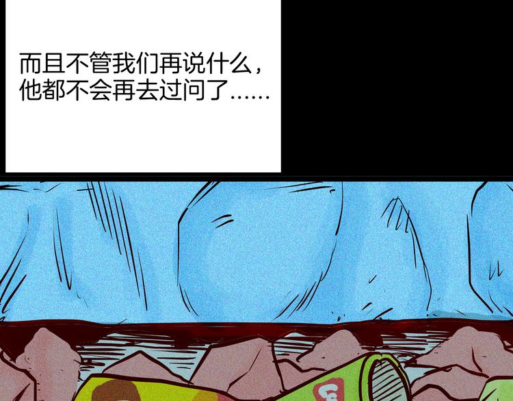 《山林怪谈》第69话 消失的朱大！ 第27页