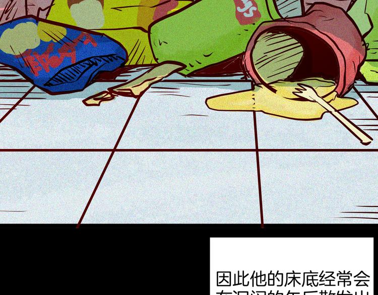 《山林怪谈》第69话 消失的朱大！ 第28页