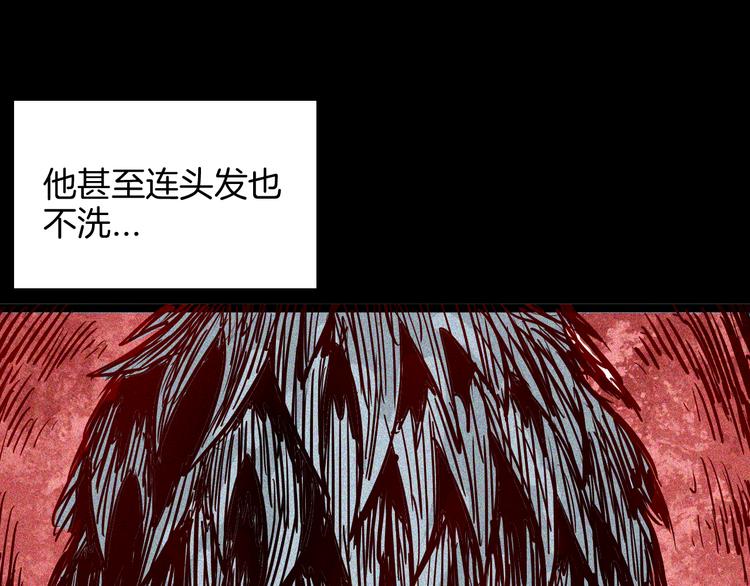 《山林怪谈》第69话 消失的朱大！ 第32页