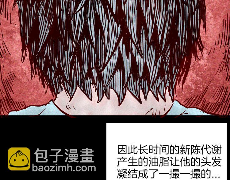 《山林怪谈》第69话 消失的朱大！ 第33页