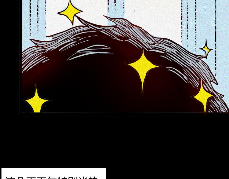 《山林怪谈》第69话 消失的朱大！ 第35页
