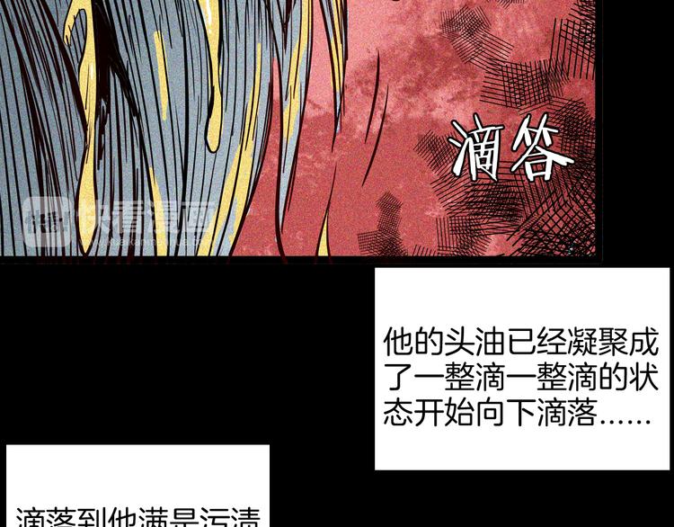 《山林怪谈》第69话 消失的朱大！ 第37页