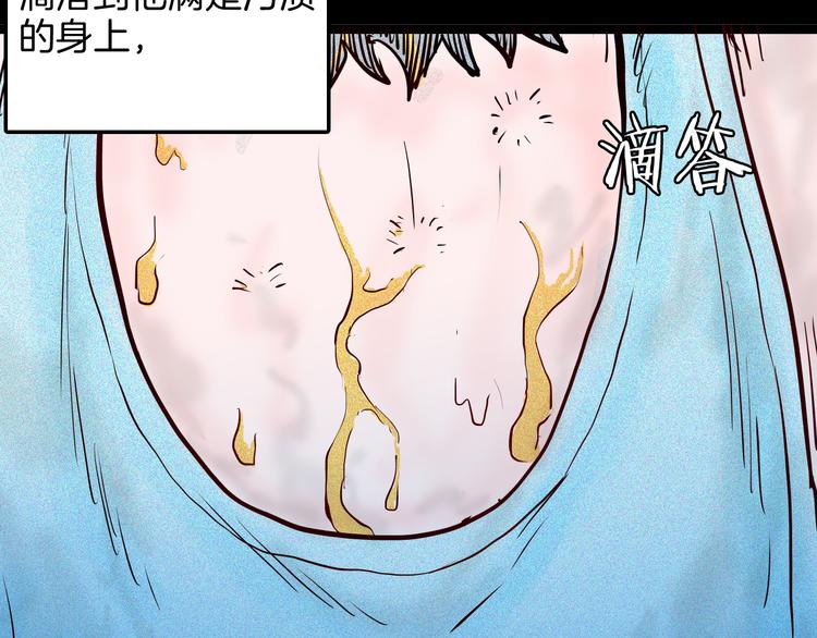 《山林怪谈》第69话 消失的朱大！ 第38页