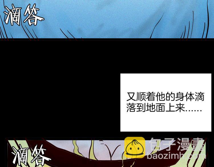 《山林怪谈》第69话 消失的朱大！ 第39页