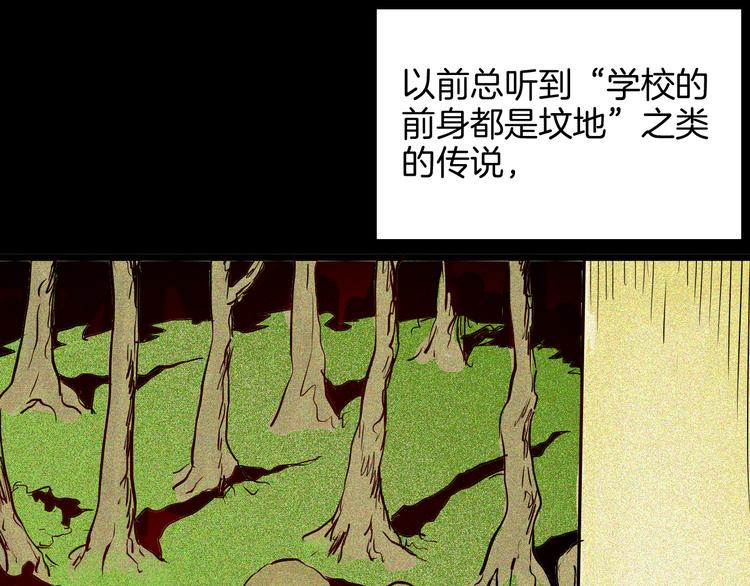 《山林怪谈》第69话 消失的朱大！ 第3页