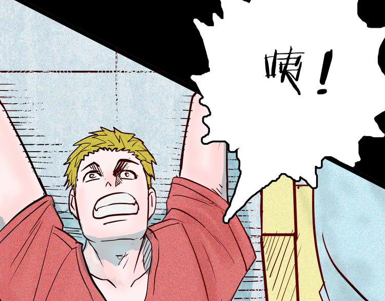 《山林怪谈》第69话 消失的朱大！ 第43页