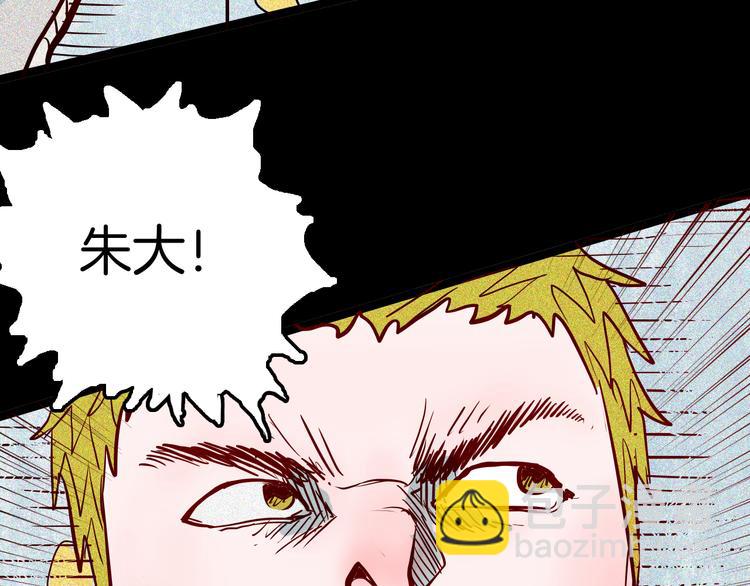 《山林怪谈》第69话 消失的朱大！ 第46页