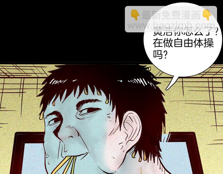 《山林怪谈》第69话 消失的朱大！ 第48页