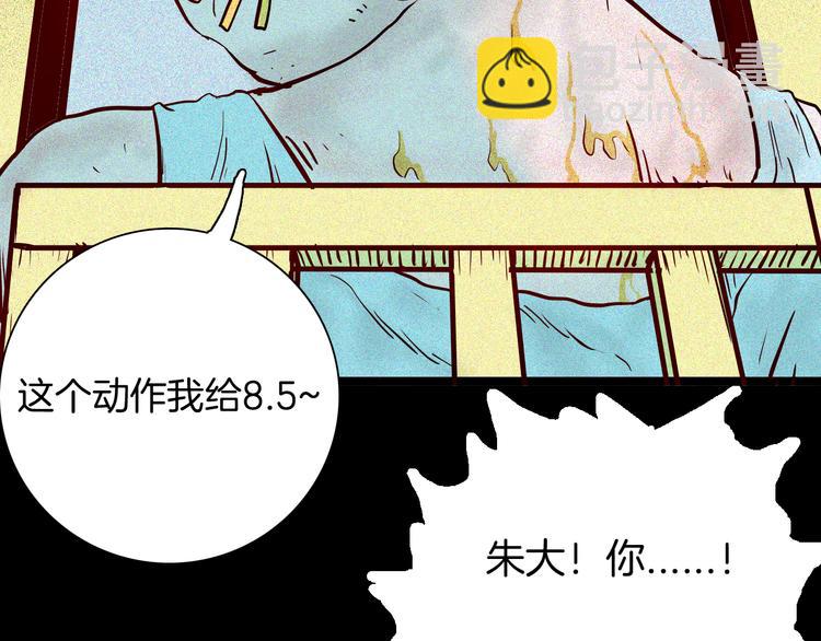 《山林怪谈》第69话 消失的朱大！ 第49页