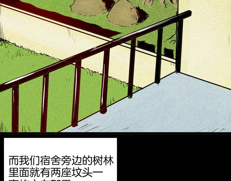 《山林怪谈》第69话 消失的朱大！ 第4页