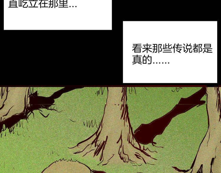 《山林怪谈》第69话 消失的朱大！ 第5页