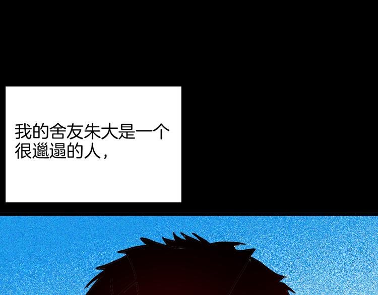 《山林怪谈》第69话 消失的朱大！ 第9页