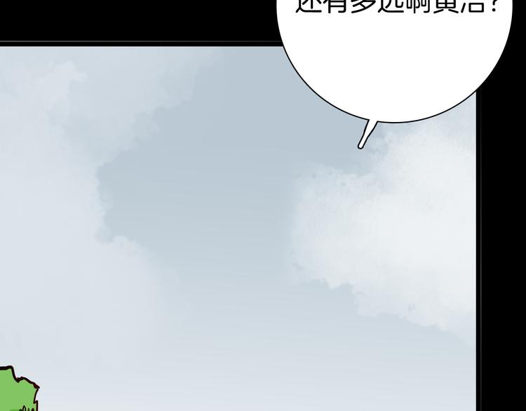 《山林怪谈》第71话 灯笼！ 第13页
