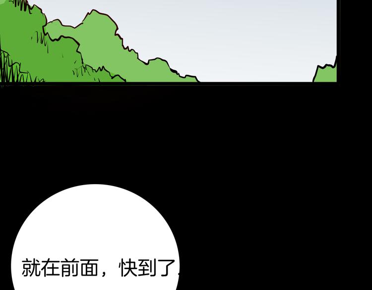 《山林怪谈》第71话 灯笼！ 第14页
