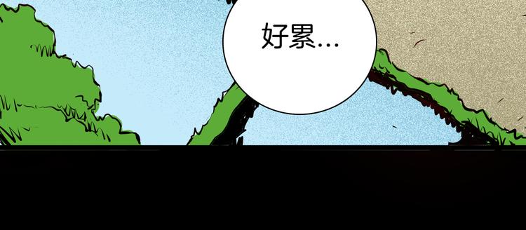 《山林怪谈》第71话 灯笼！ 第16页