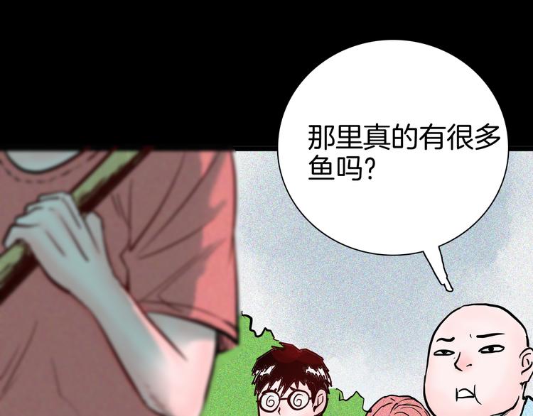 《山林怪谈》第71话 灯笼！ 第17页