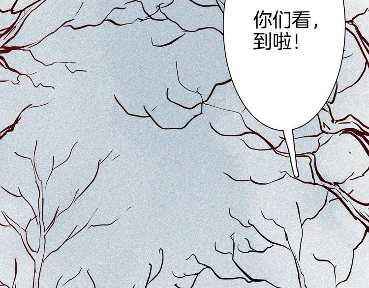 《山林怪谈》第71话 灯笼！ 第21页